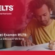 Prepárate para el Examen IELTS: Un Repaso por la Sección Writing